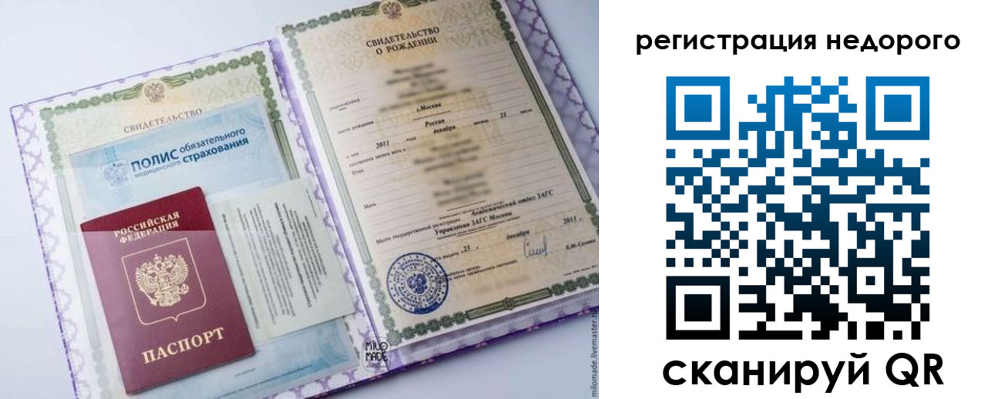 временная прописка в Удмуртии