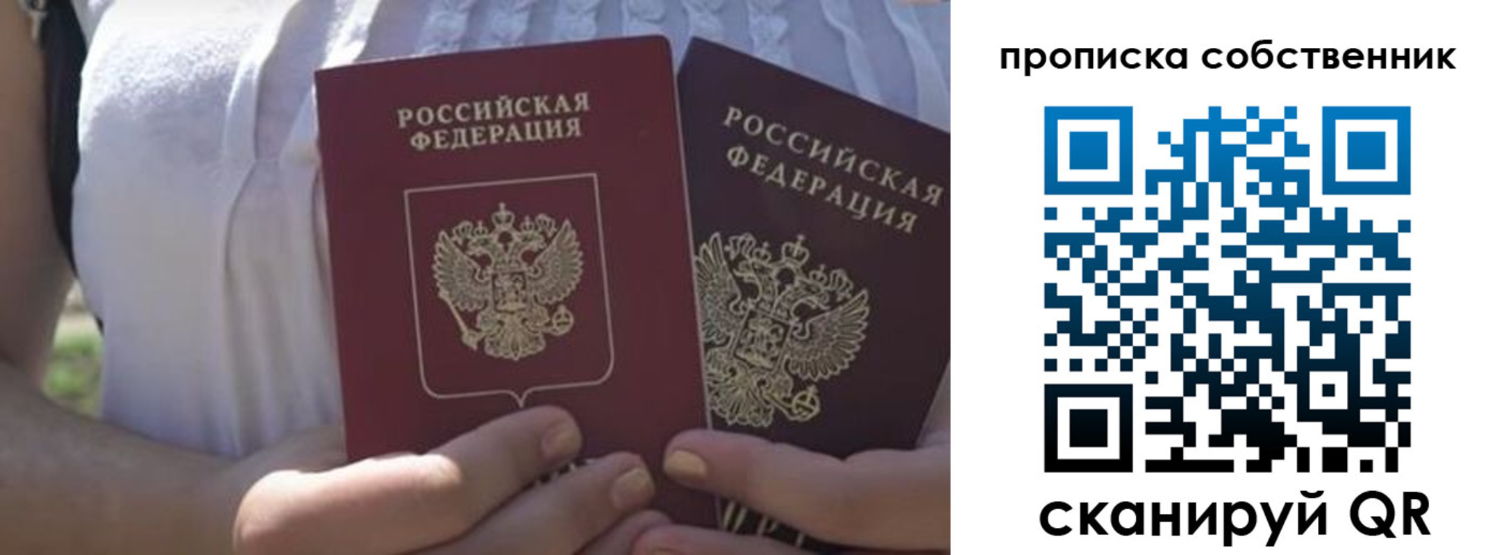 временная регистрация 2025 в Удмуртии