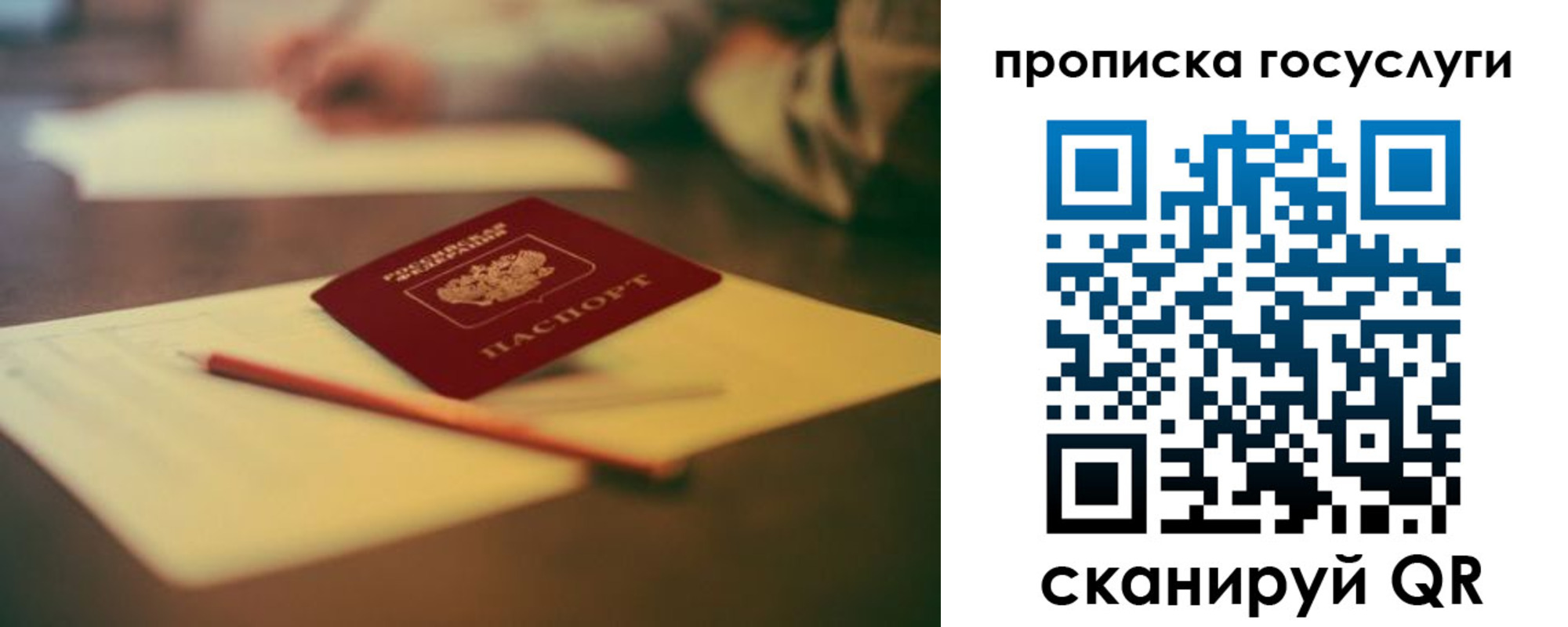 временная регистрация в Удмуртии