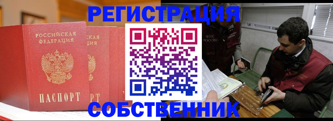 прописка для военкомата в Удмуртии