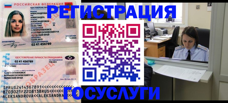 прописка от собственника в Удмуртии
