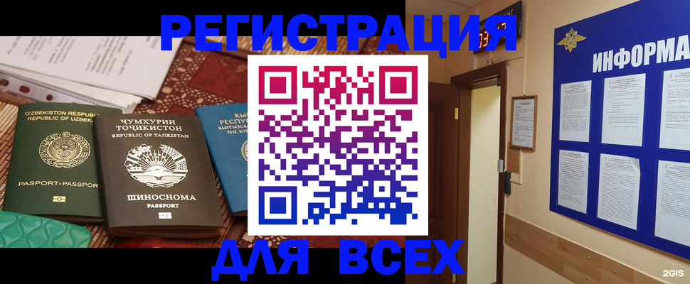 временная прописка в Удмуртии