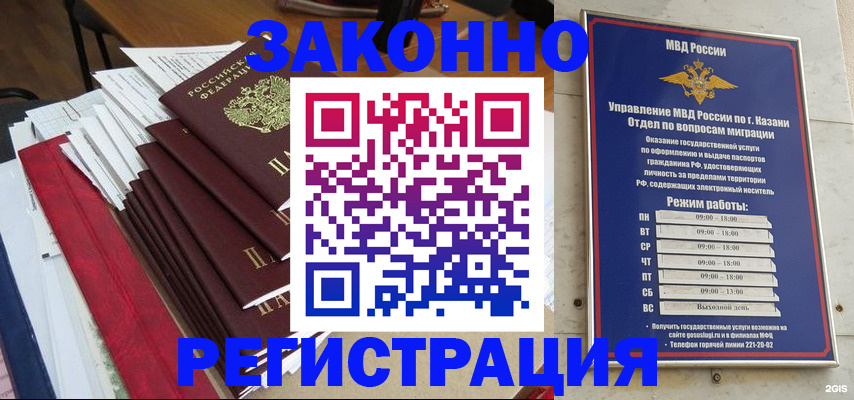 временная регистрация в Удмуртии