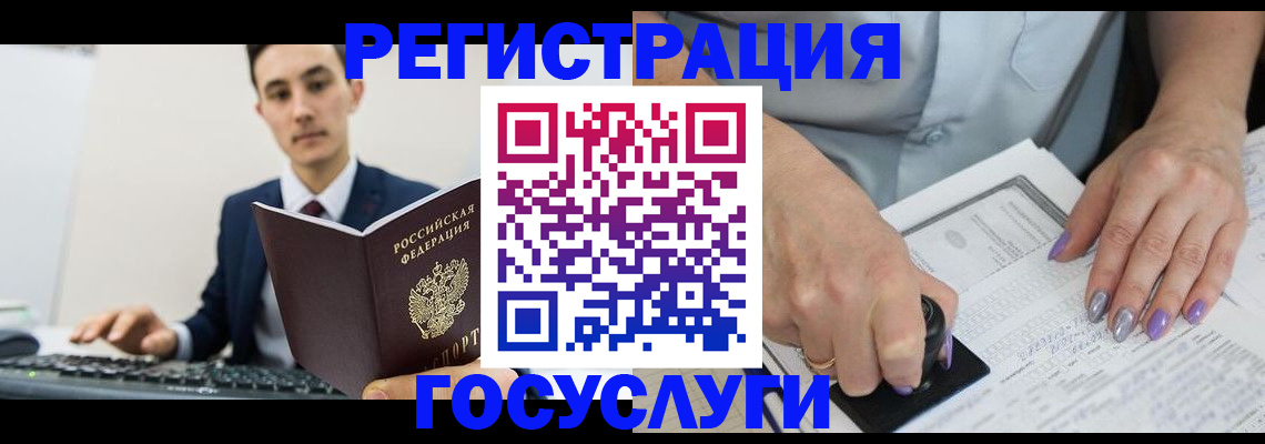 прописка для школы в Удмуртии