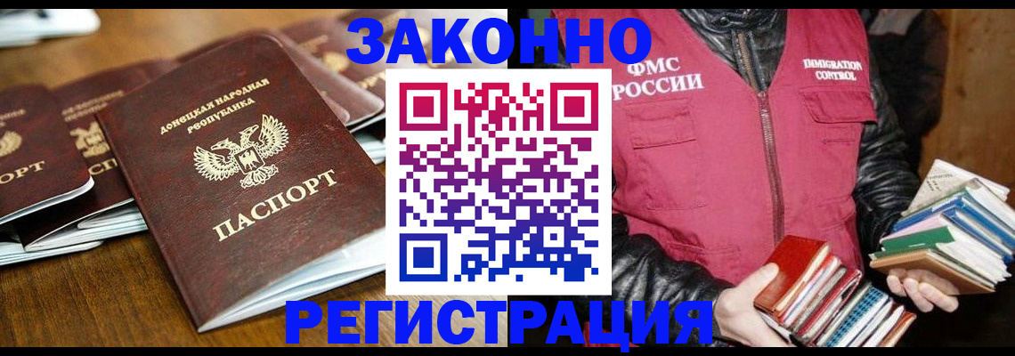 временная регистрация для всех в Удмуртии