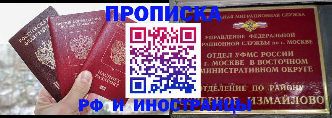 прописка для школы в Удмуртии
